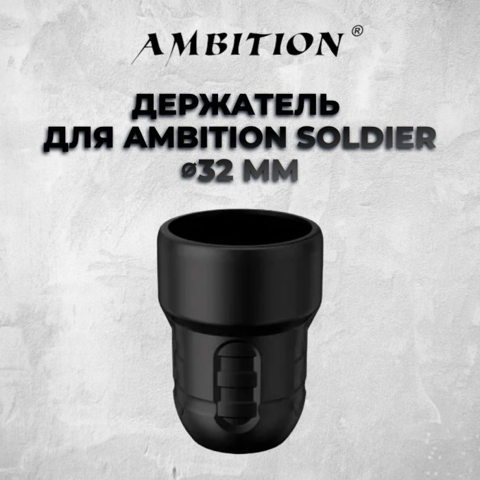 Производитель Ambition Tattoo